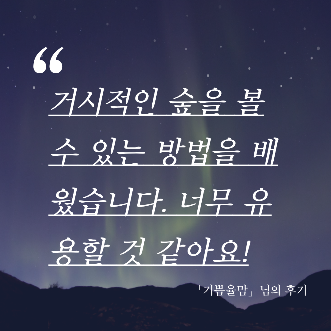 수강후기 배너 신규8