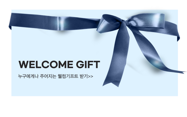 웰컴1