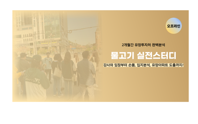 물고기 스터디
