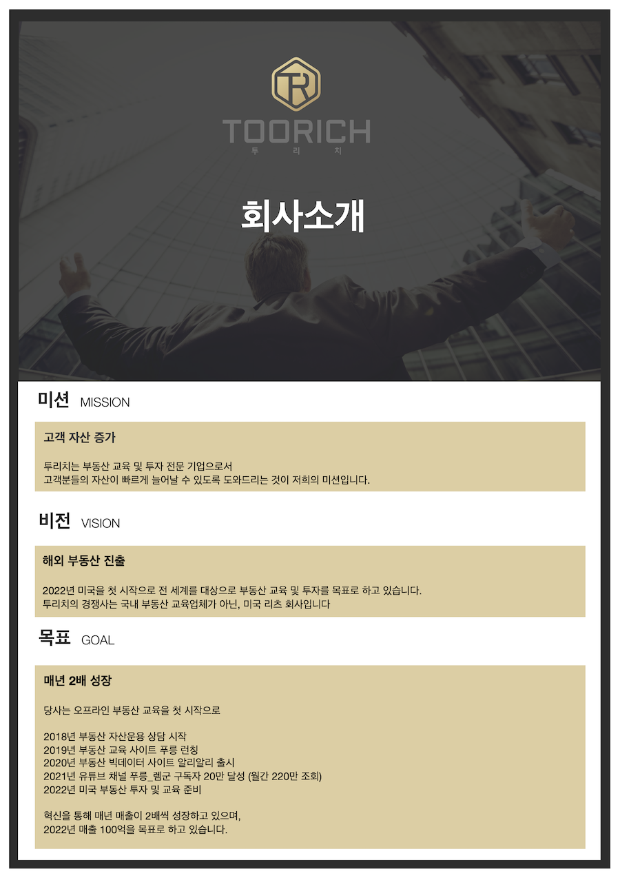 채용공고 첫 페이지.png.png