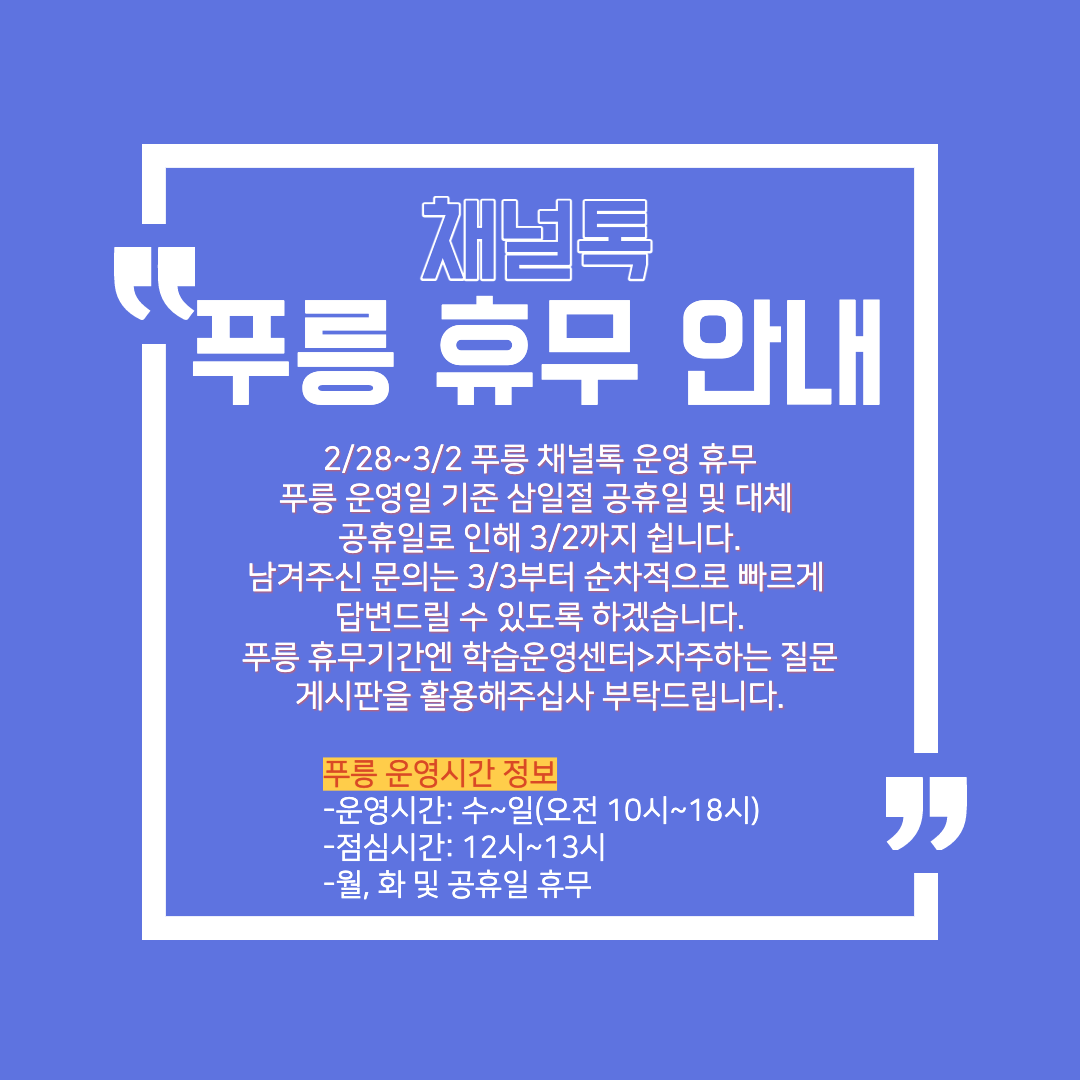 채널톡 안내-002.png