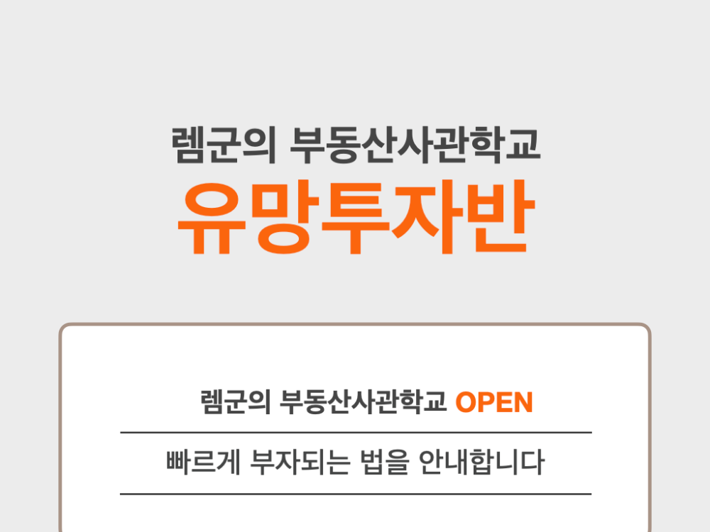 2022_유망지역반8기_공지문ver.1.5.001.png