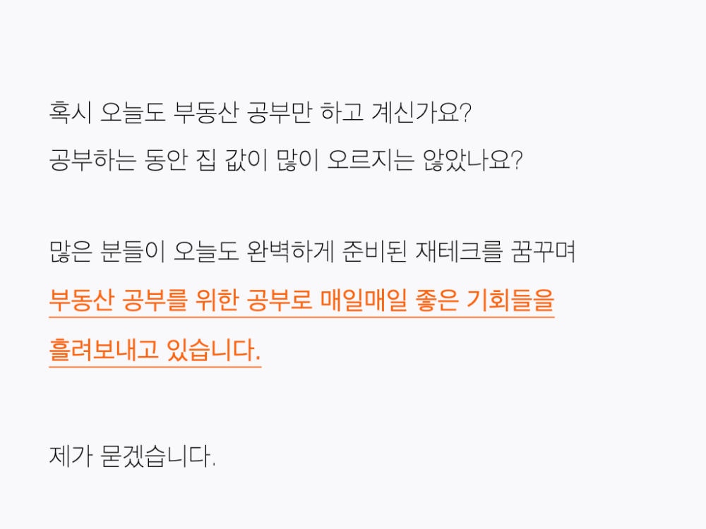 2022_유망지역반8기_공지문ver.1.5.003.png