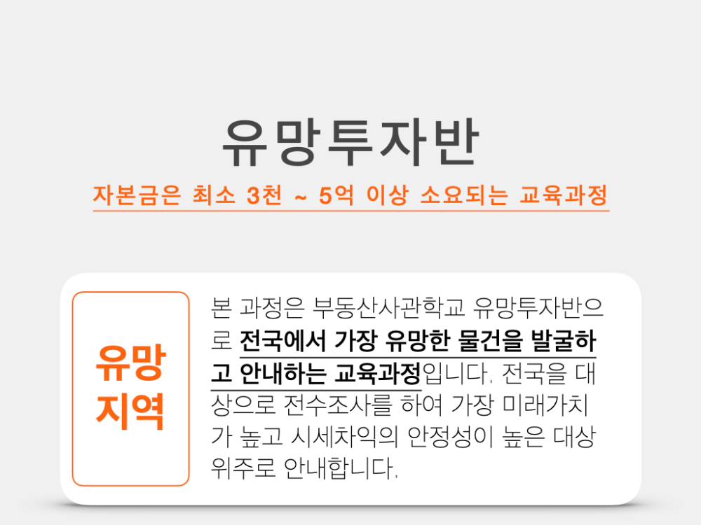 2022_유망지역반8기_공지문ver.1.5.019.png