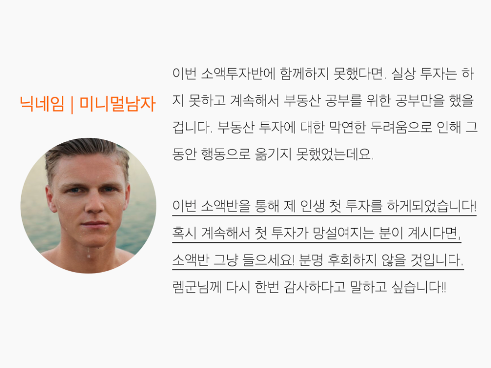2022_유망지역반8기_공지문ver.1.5.018.png