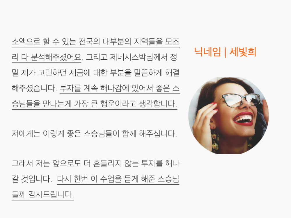 2022_유망지역반8기_공지문ver.1.5.017.png