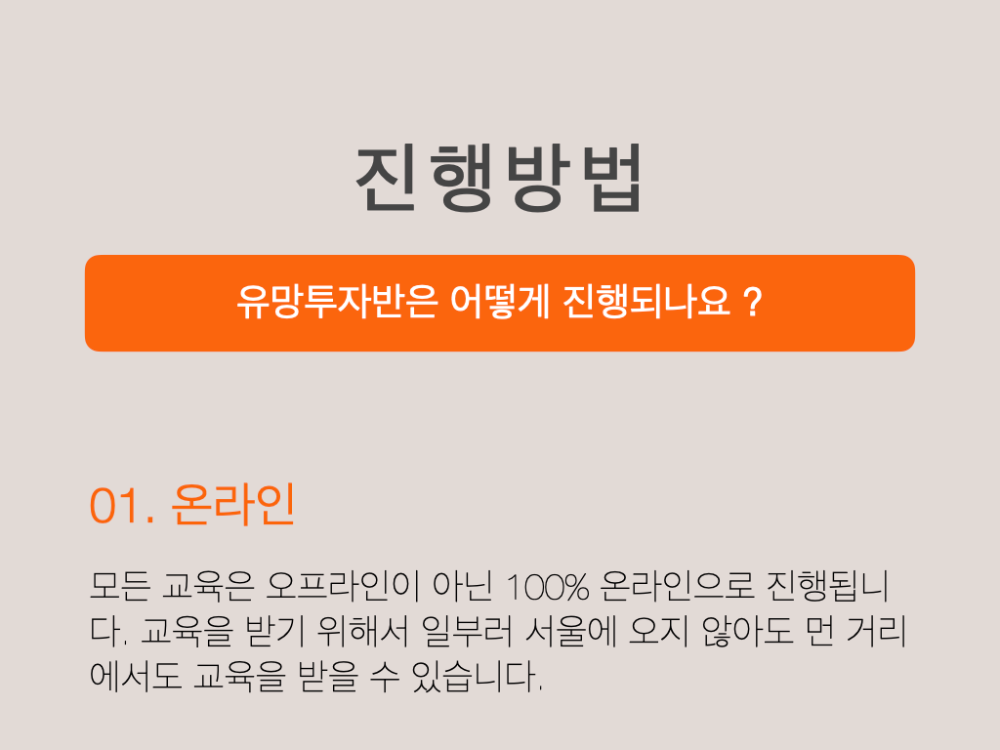 2022_유망지역반8기_공지문ver.1.5.023.png