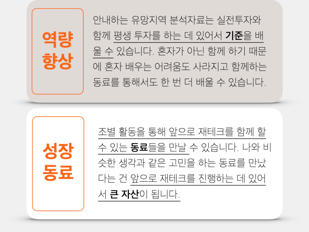 2022_유망지역반8기_공지문ver.1.5.022.png
