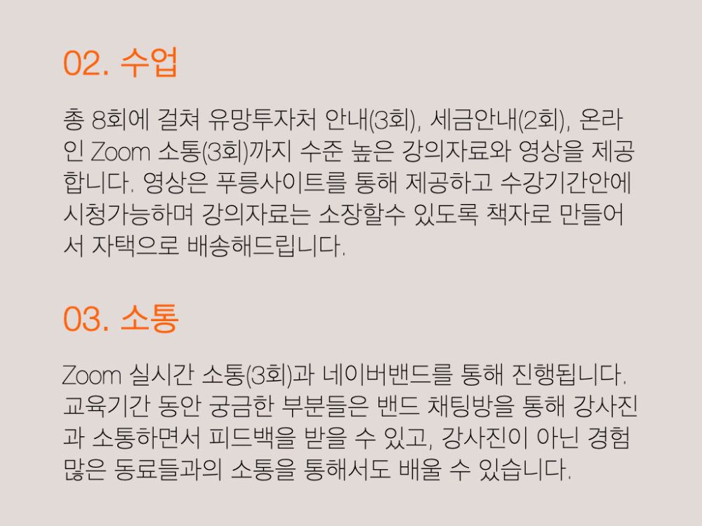 2022_유망지역반8기_공지문ver.1.5.024.png