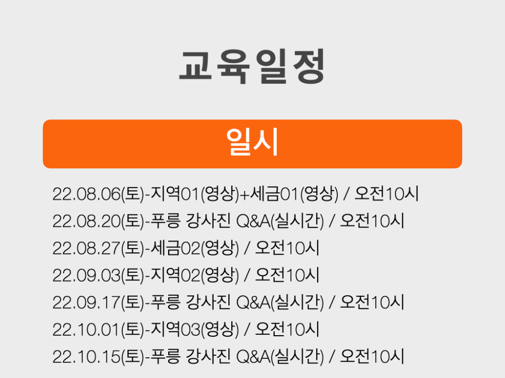 2022_유망지역반8기_공지문ver.1.5.026.png