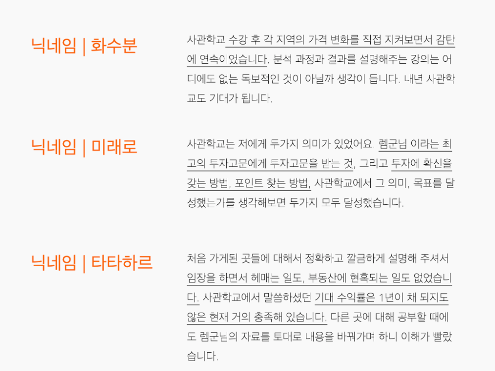 2022_유망지역반8기_공지문ver.1.5.033.png