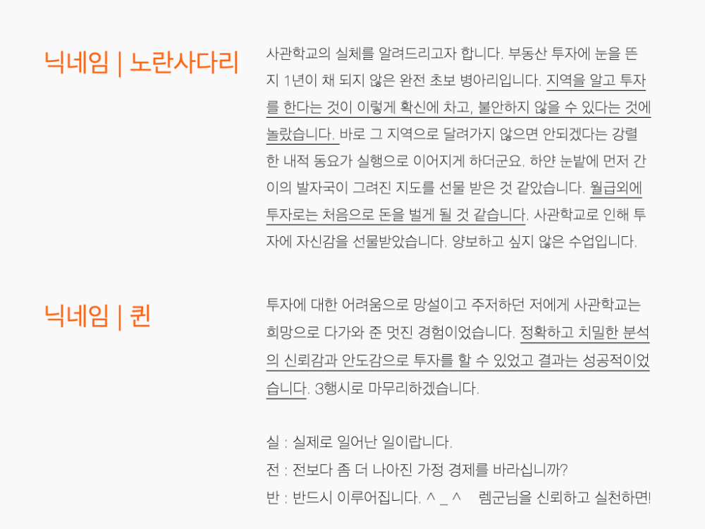 2022_유망지역반8기_공지문ver.1.5.034.png