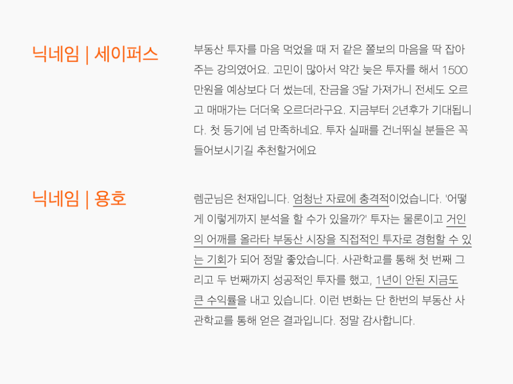 2022_유망지역반8기_공지문ver.1.5.035.png