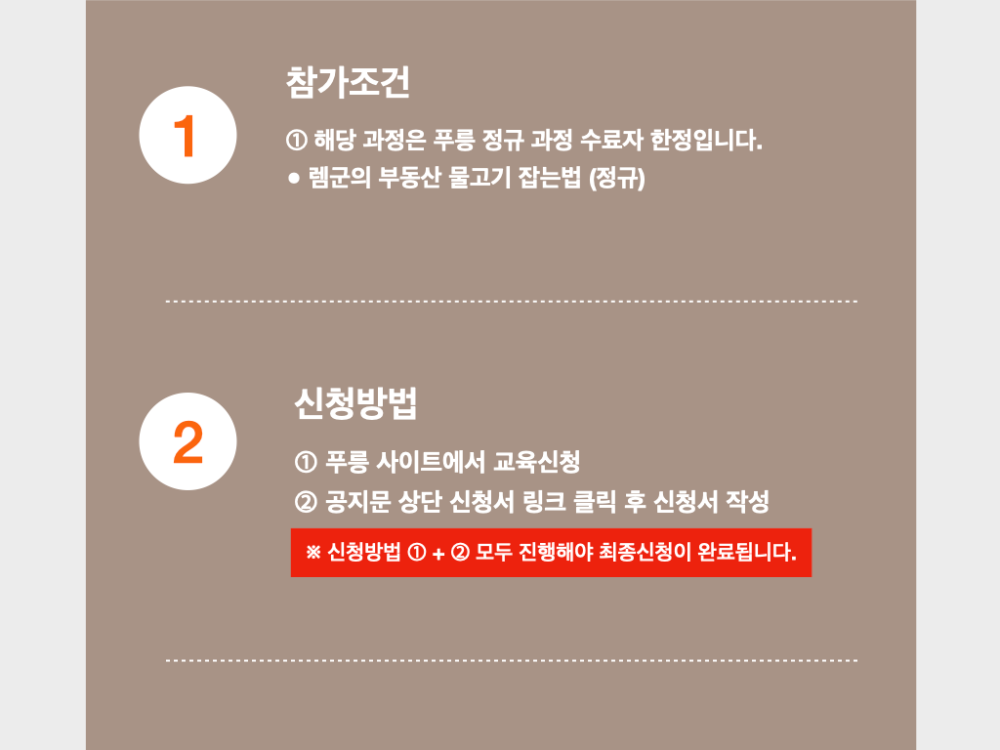 2022_유망지역반8기_공지문ver.1.5.038.png