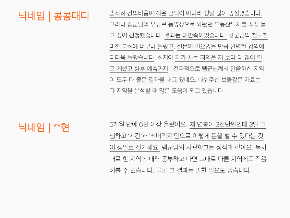 2022_유망지역반8기_공지문ver.1.5.036.png
