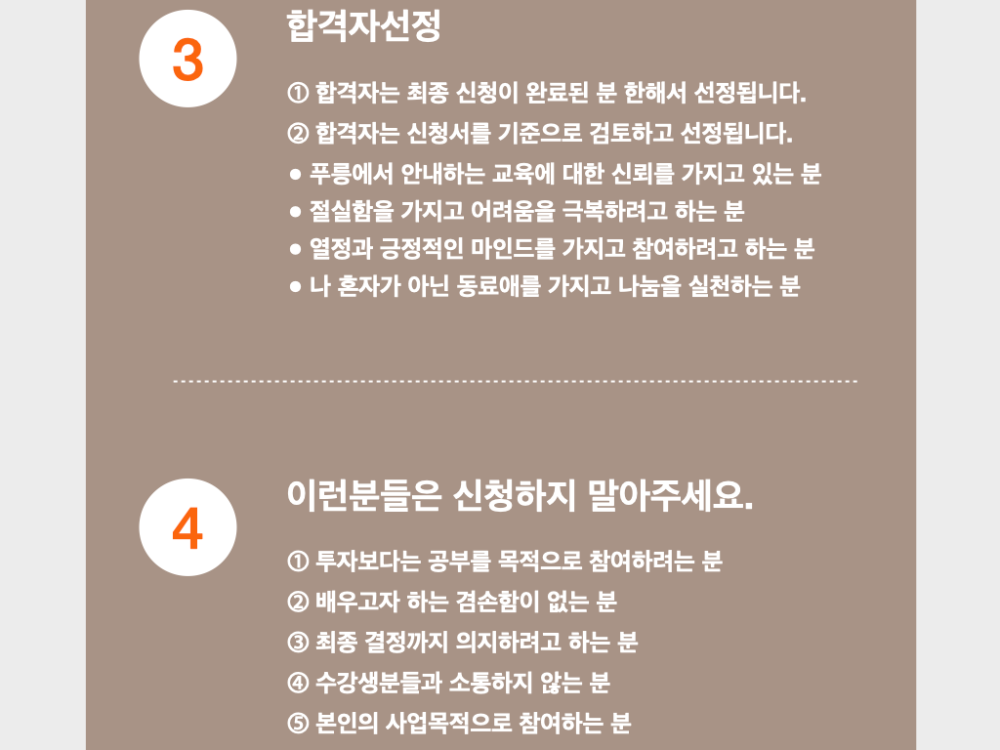 2022_유망지역반8기_공지문ver.1.5.039.png