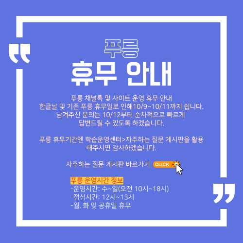 한글날휴무-팝업,공지사항.png