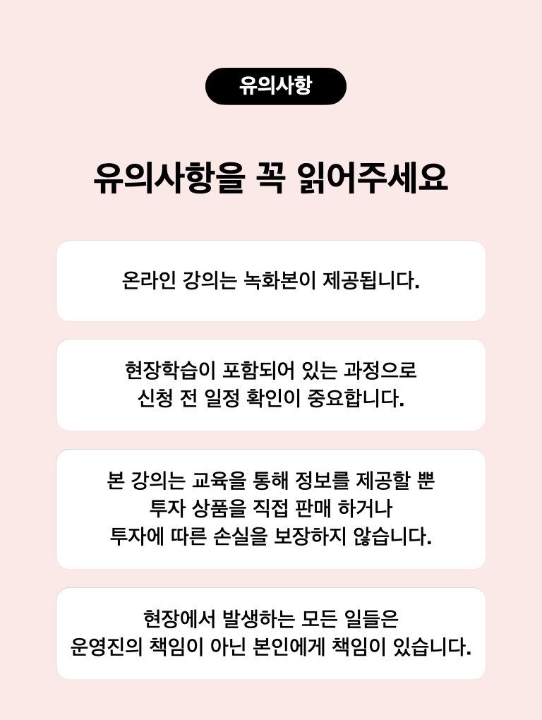 아파트 임장 스터지_공지_1.4.020.png