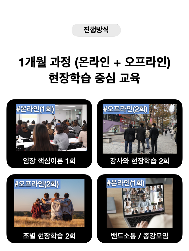 노빈_부동산_초보_임장스터디_공지문1.1.003.png