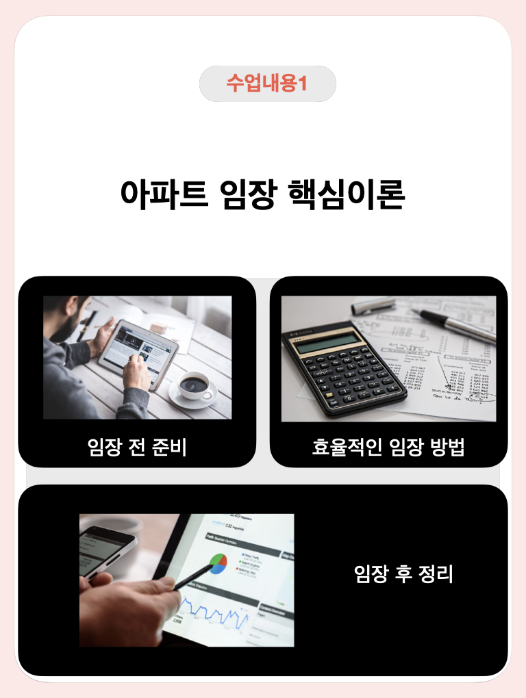 노빈_부동산_초보_임장스터디_공지문1.1.005.png