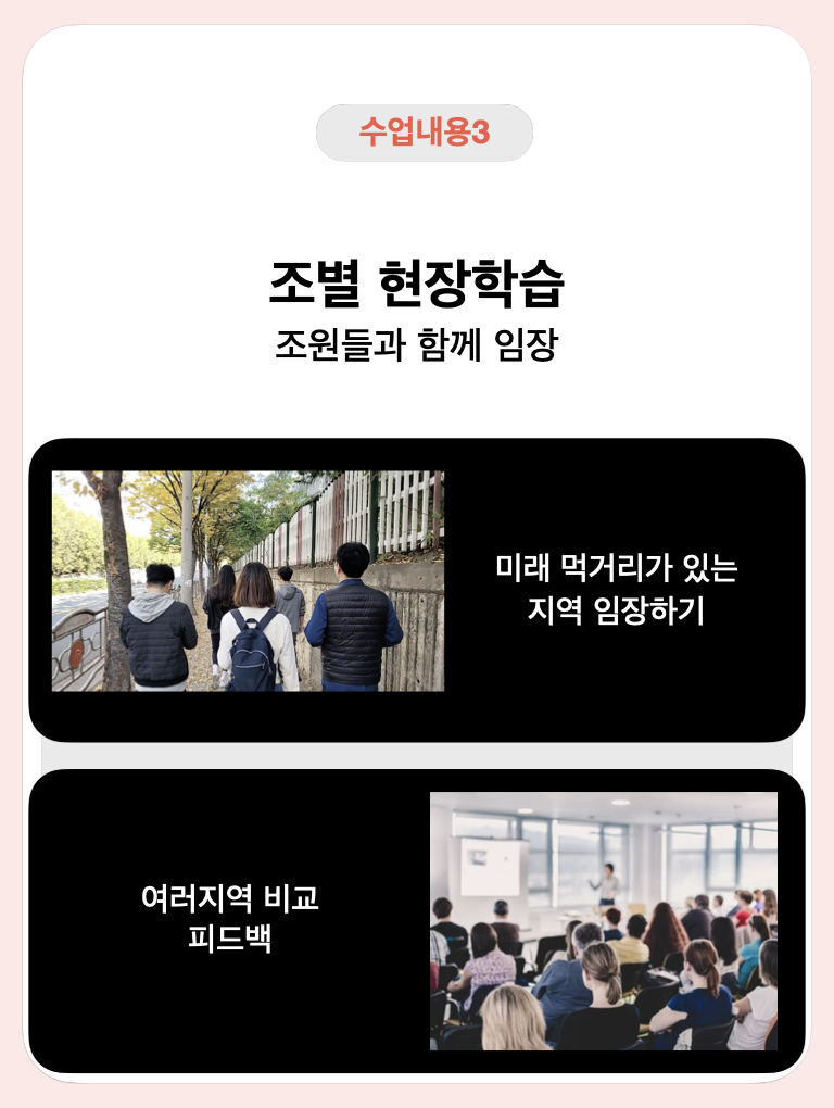 노빈_부동산_초보_임장스터디_공지문1.1.007.png