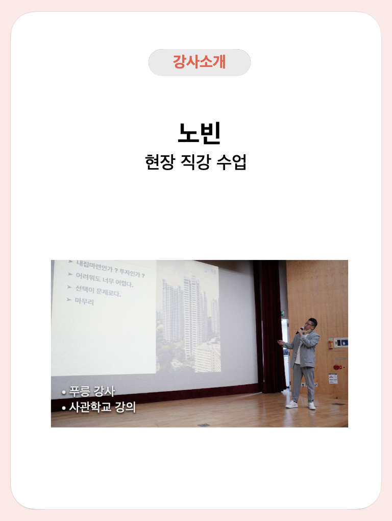 노빈_부동산_초보_임장스터디_공지문1.1.009.png