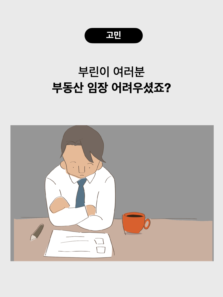 노빈_부동산_초보_임장스터디_공지문1.1.010.png
