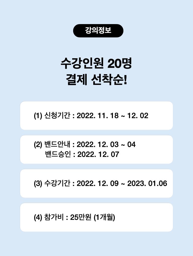 노빈_부동산_초보_임장스터디_공지문1.1.018.png