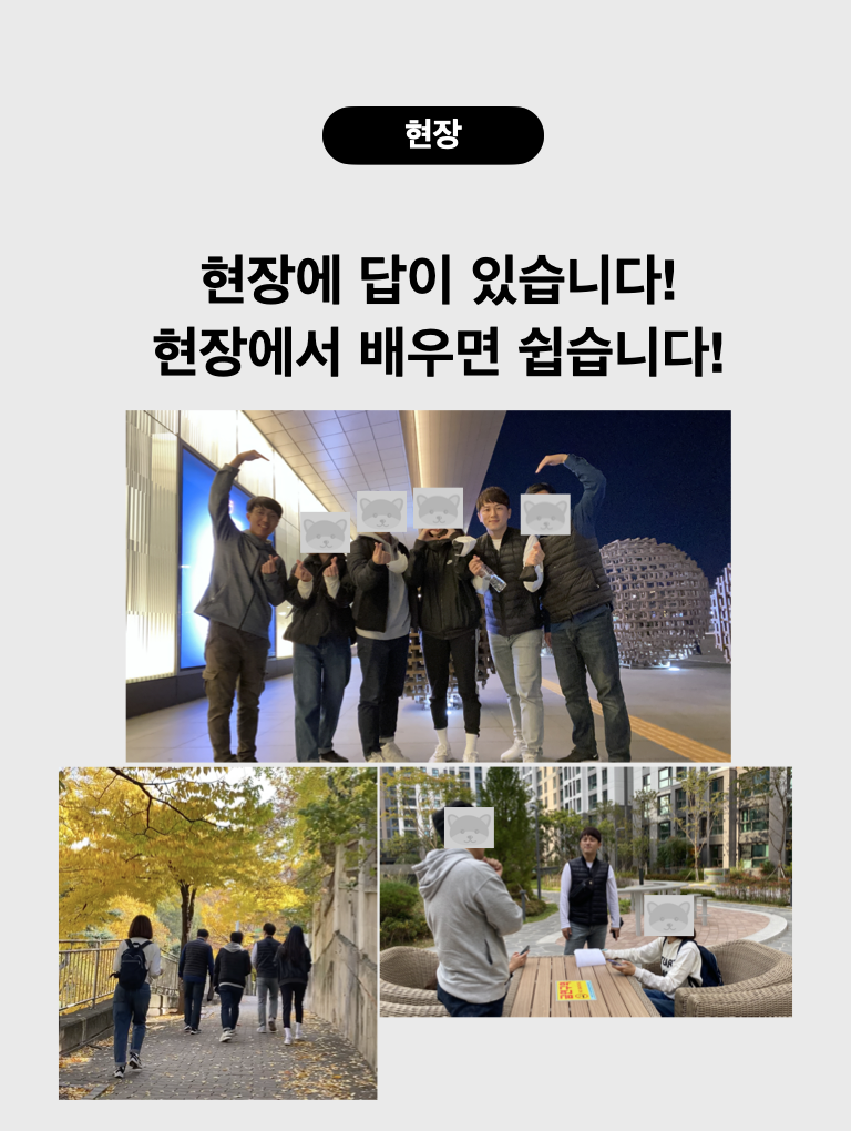 국대_부동산_초보_임장 스터디_공지문.002.png