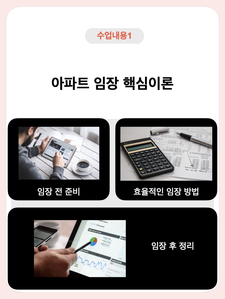 국대_부동산_초보_임장 스터디_공지문.005.png