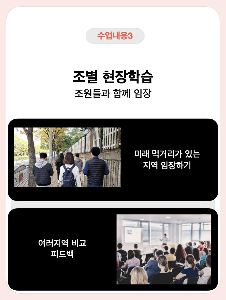 국대_부동산_초보_임장 스터디_공지문.007.png