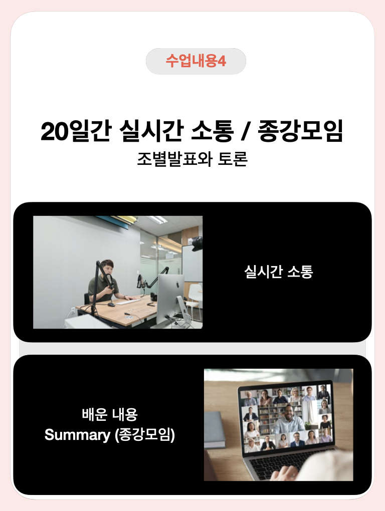 국대_부동산_초보_임장 스터디_공지문.008.png
