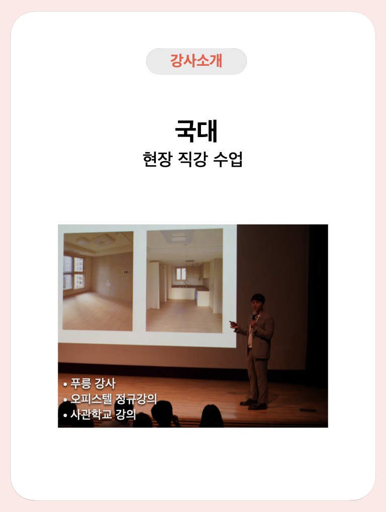 국대_부동산_초보_임장 스터디_공지문.009.png
