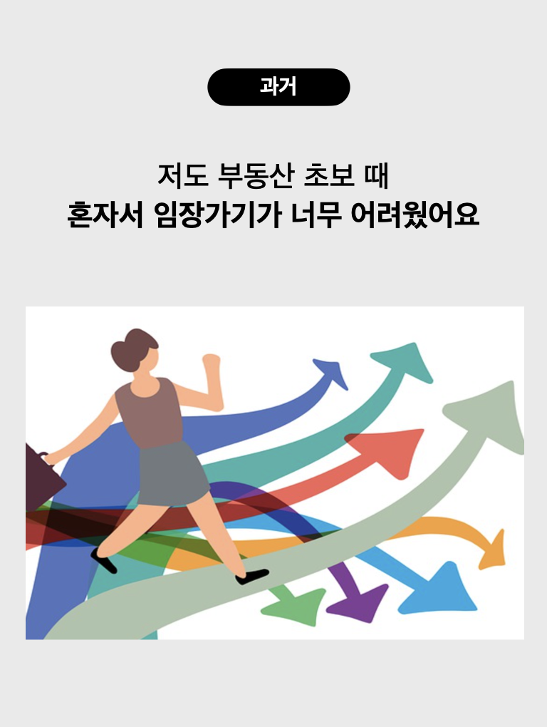 국대_부동산_초보_임장 스터디_공지문.011.png