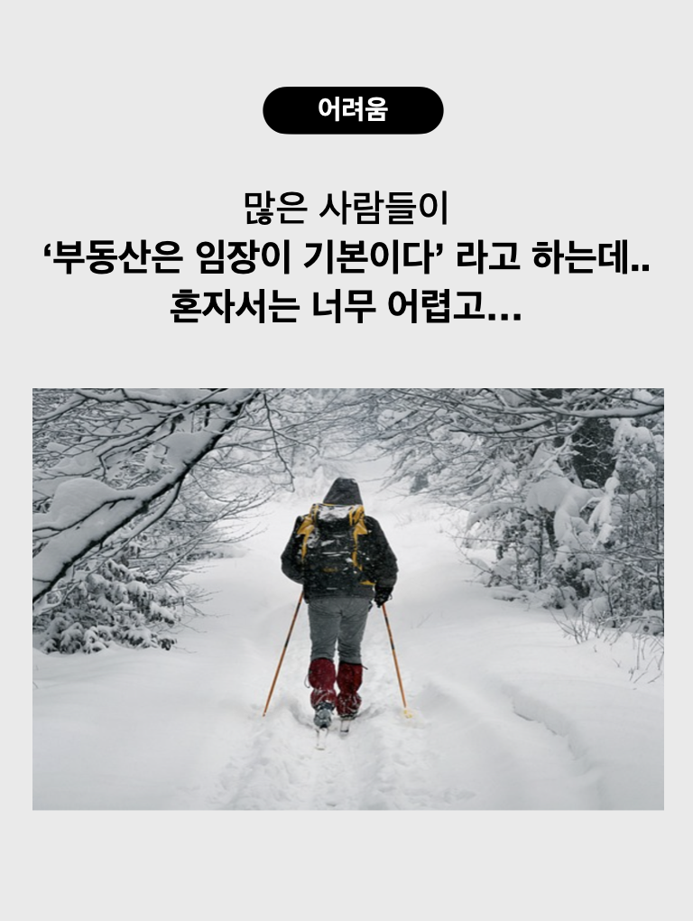 국대_부동산_초보_임장 스터디_공지문.014.png