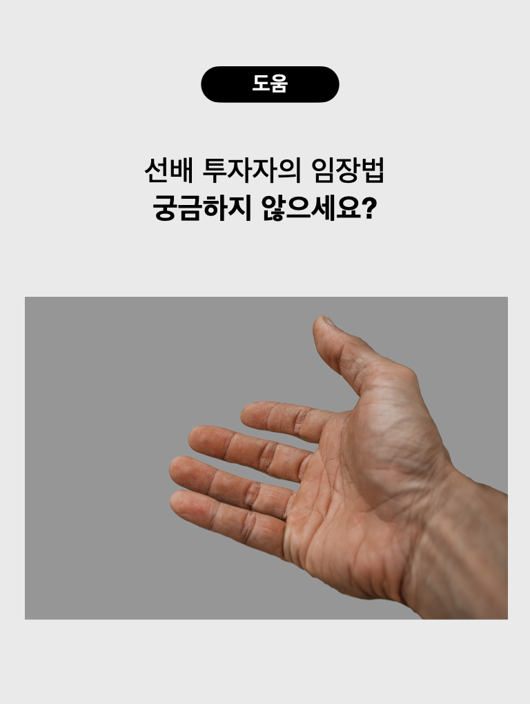 국대_부동산_초보_임장 스터디_공지문.015.png