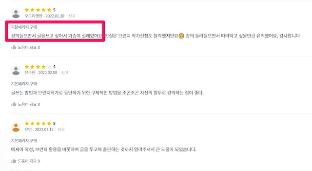 손화신 강의후기4.JPG