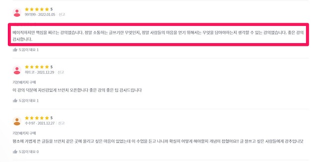 손화신 강의후기3.JPG
