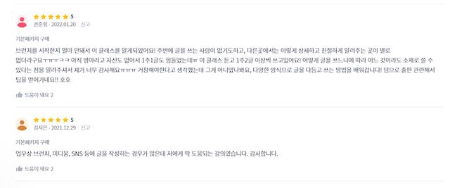 손화신 강의후기2.JPG