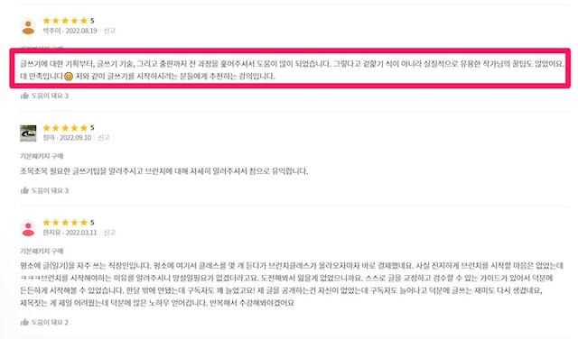 손화신 강의후기1.JPG