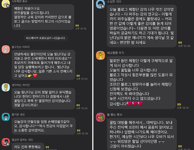 체험단 후기2.png