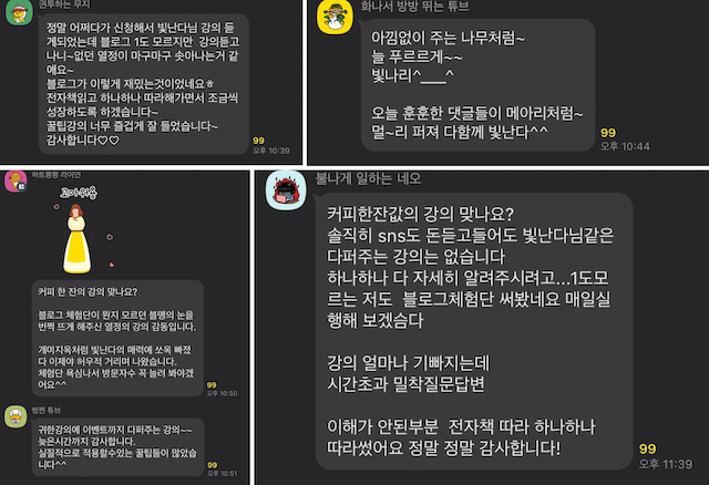 체험단 후기.png