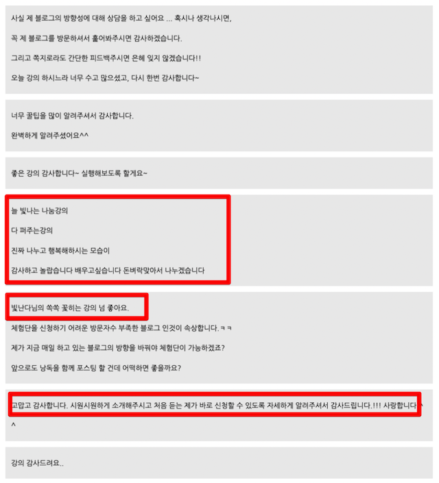후기4.png