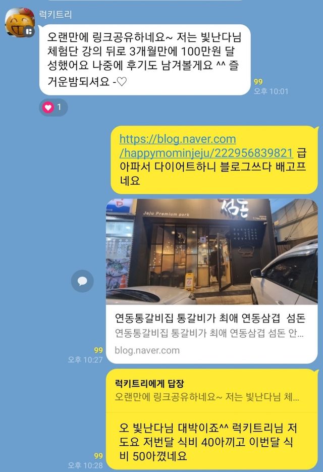 빛난다님 강의 후기.jpeg