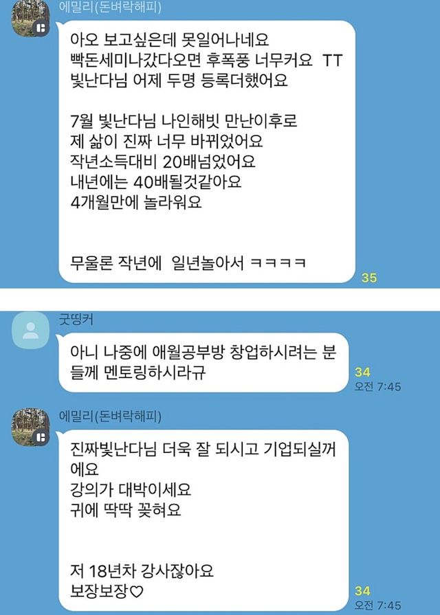 빛난다님 강의 후기4.jpeg