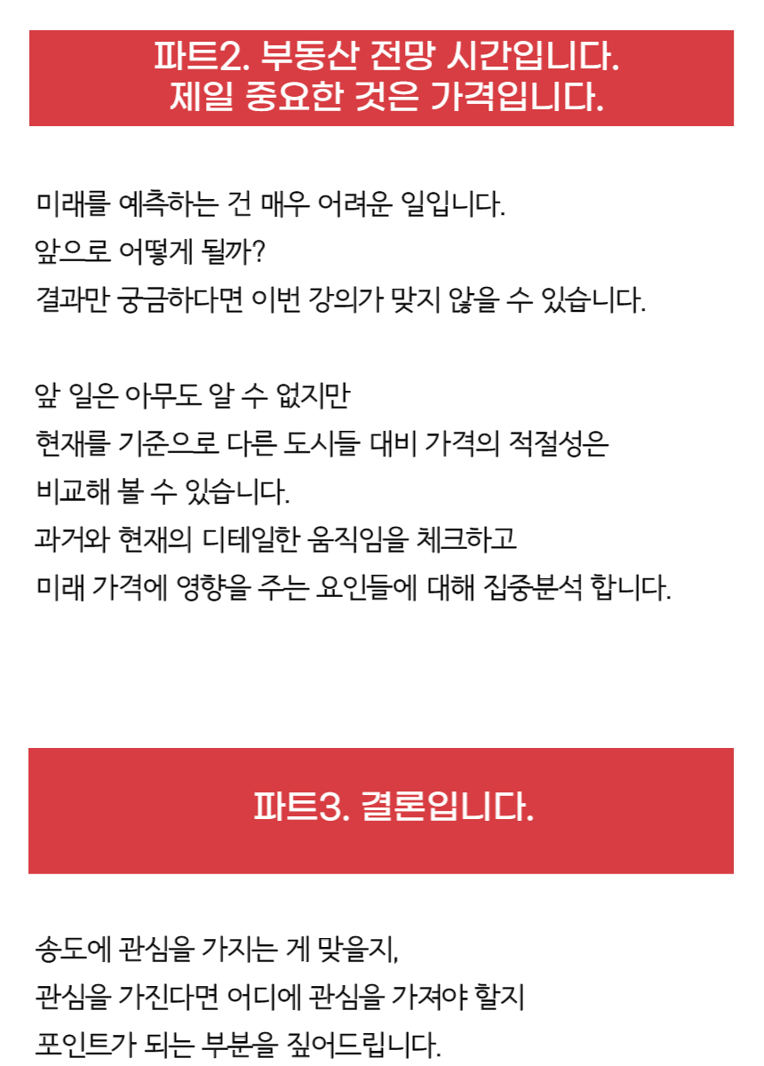 부동산전망 상세페이지-015.png