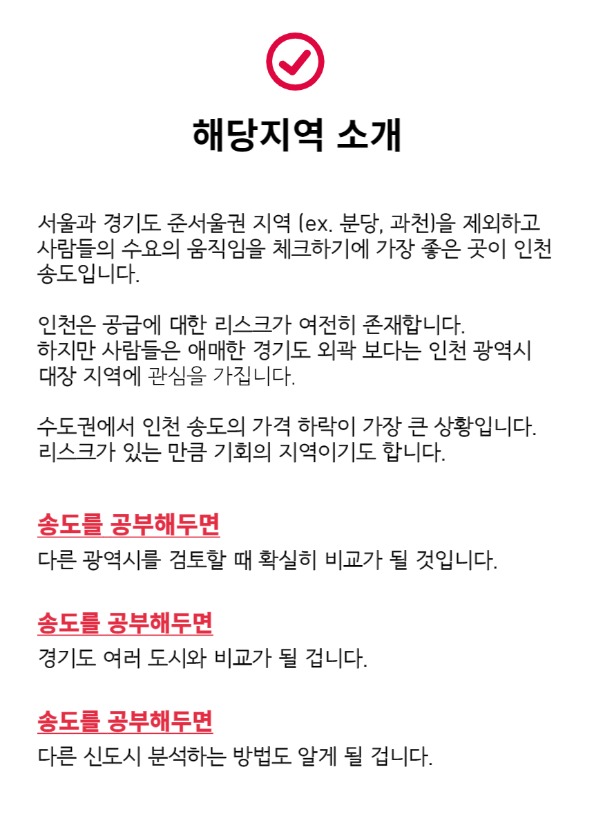 부동산전망 상세페이지-006.png