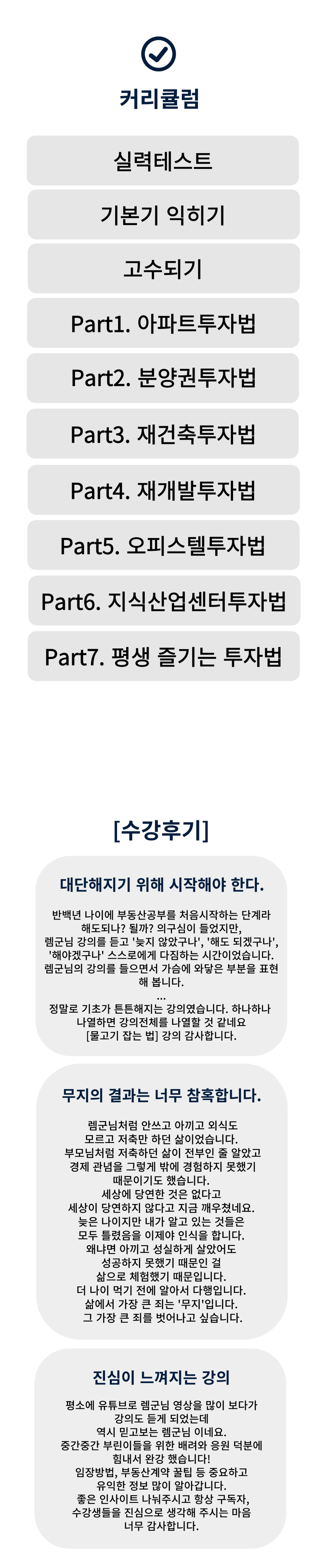 물고기잡는법-중급반.png