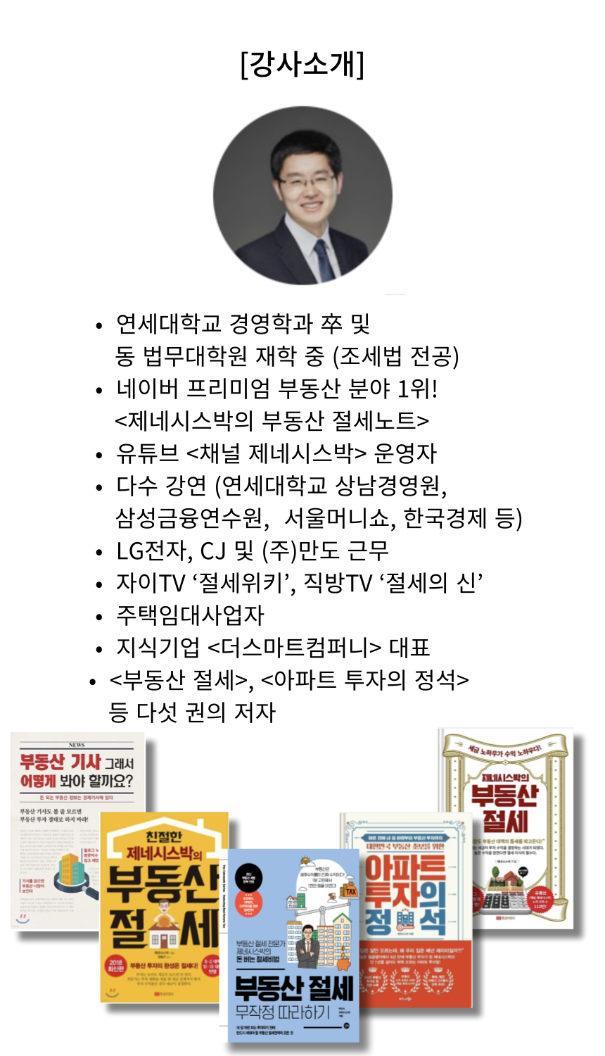 제네시스박-세금편-상세페이지-006.png