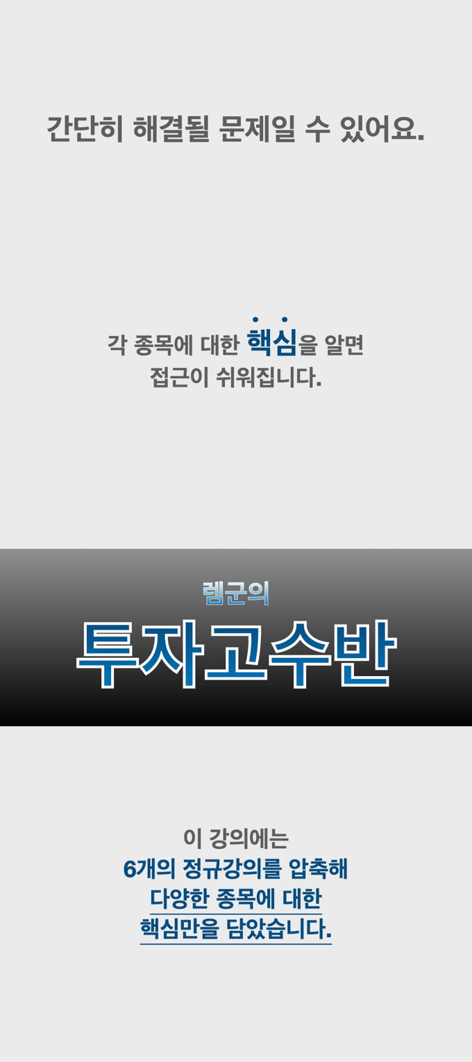 중급반공지문 (최종).003.png